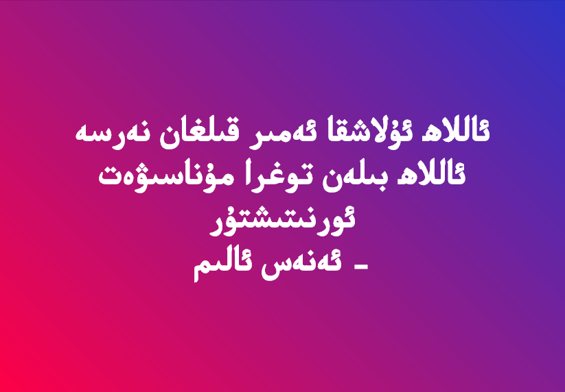 مۇناسىۋەتنى ئۈزگەنلەر 1