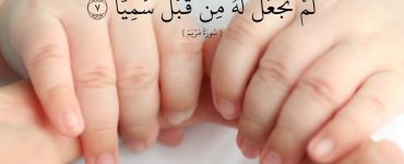 ئاتا - ئانىنىڭ مەسئۇلىيىتى ئىسىم قويۇش 10