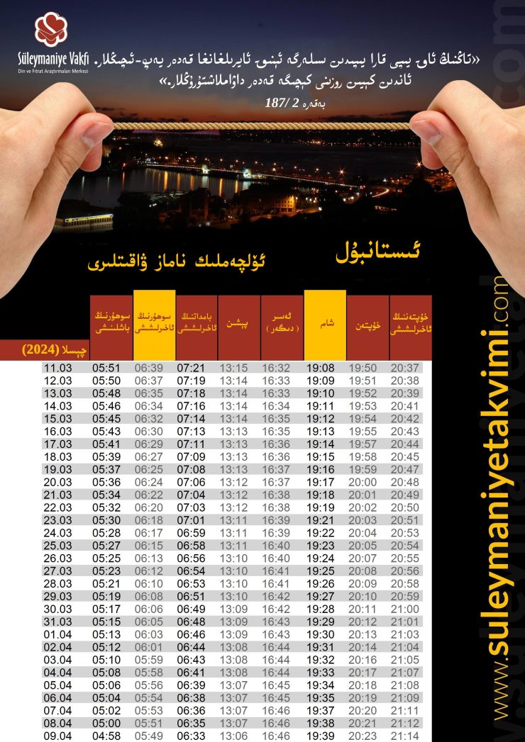 قەستەن تۇتمىغان روزىنىڭ قازاسى بولامدۇ؟ 1